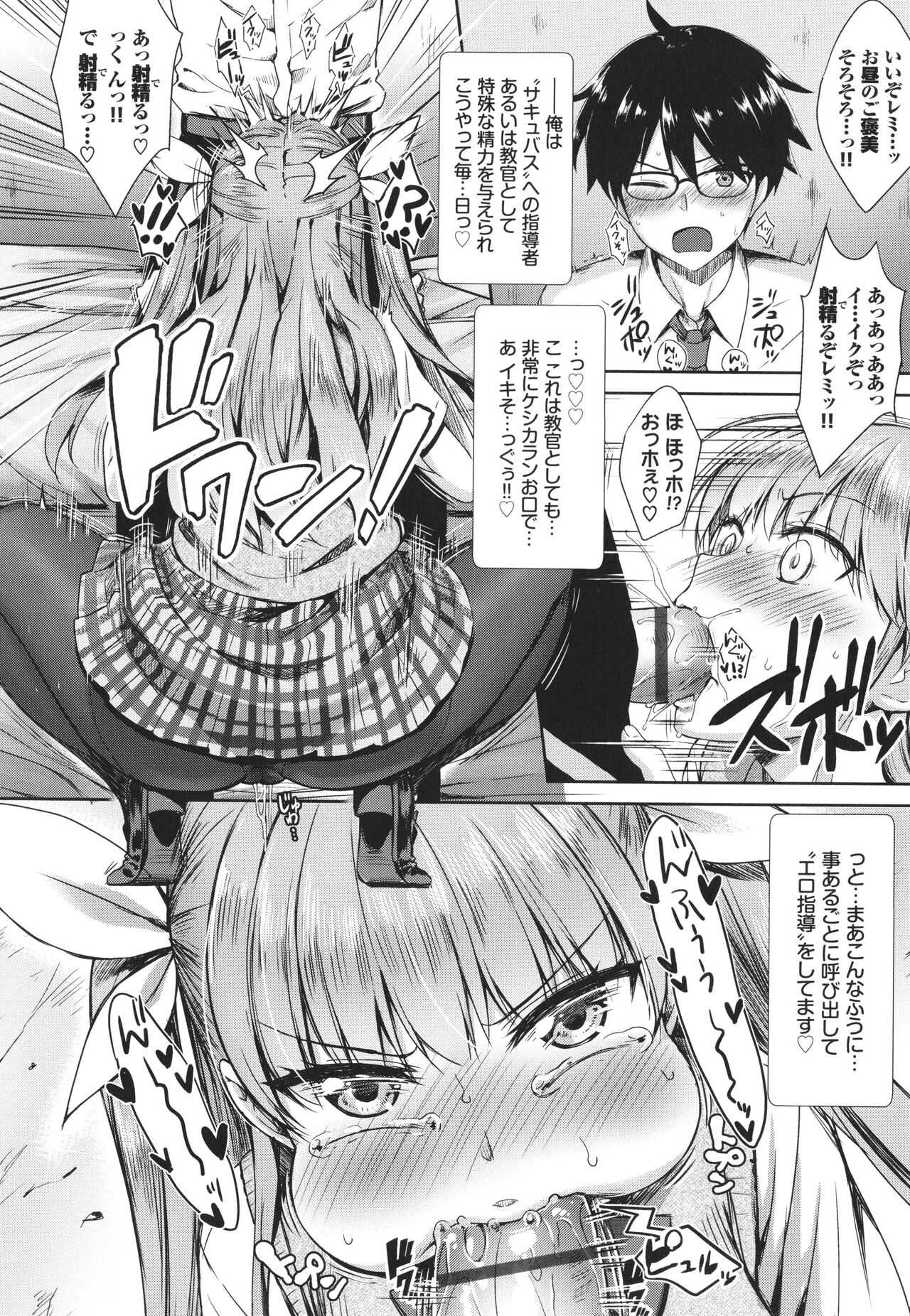 Tonari no Succubus-chan - Page 55