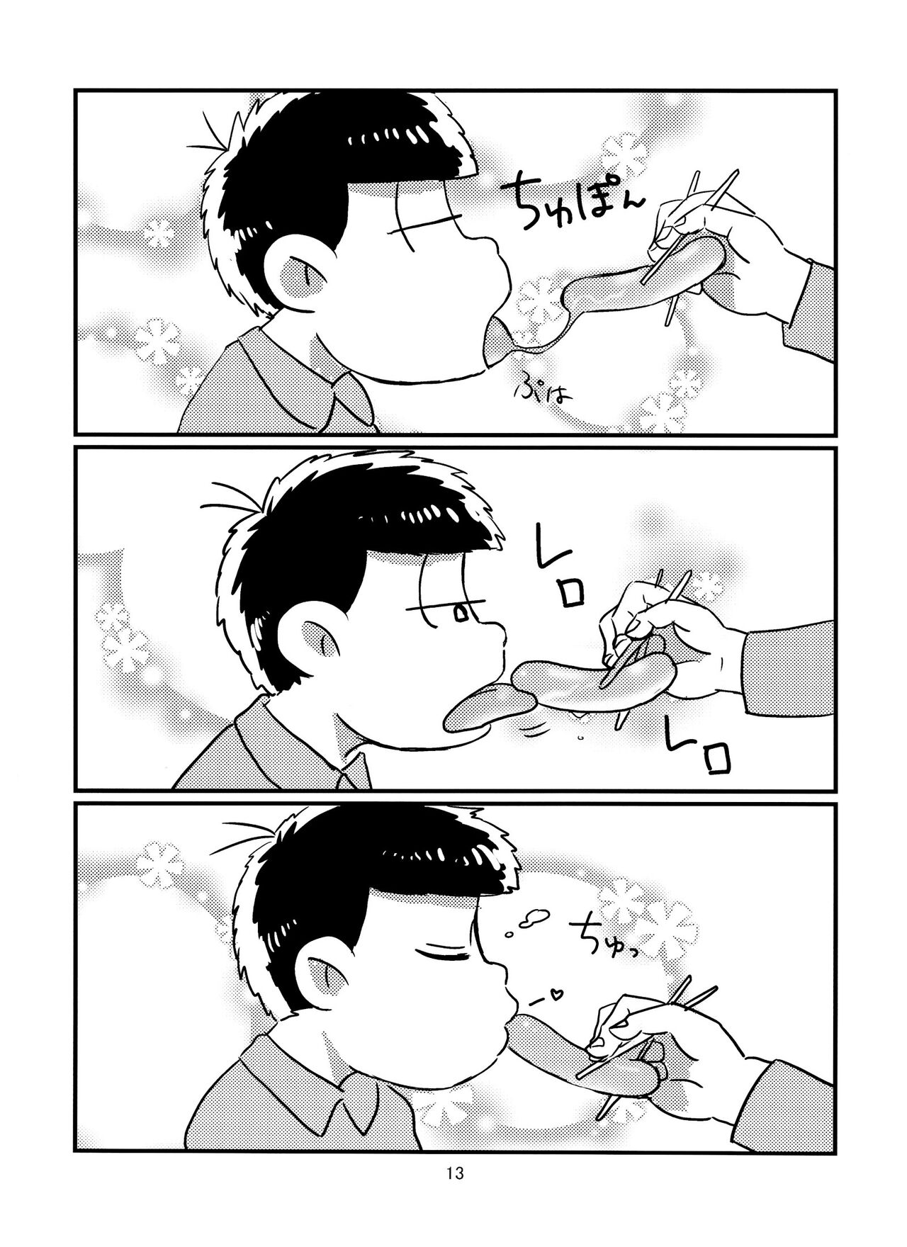 Beautiful Sex Life - Page 14