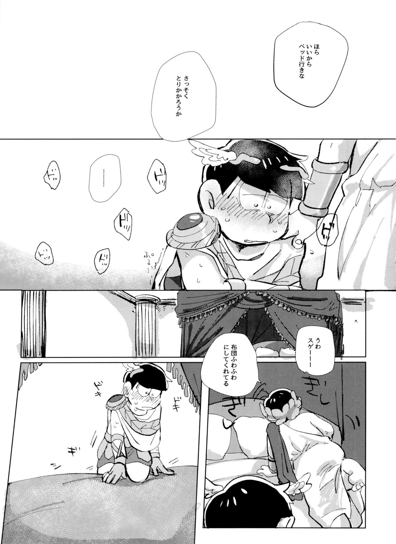 Zeuapo-ko-tsukuri shinwa - Page 14