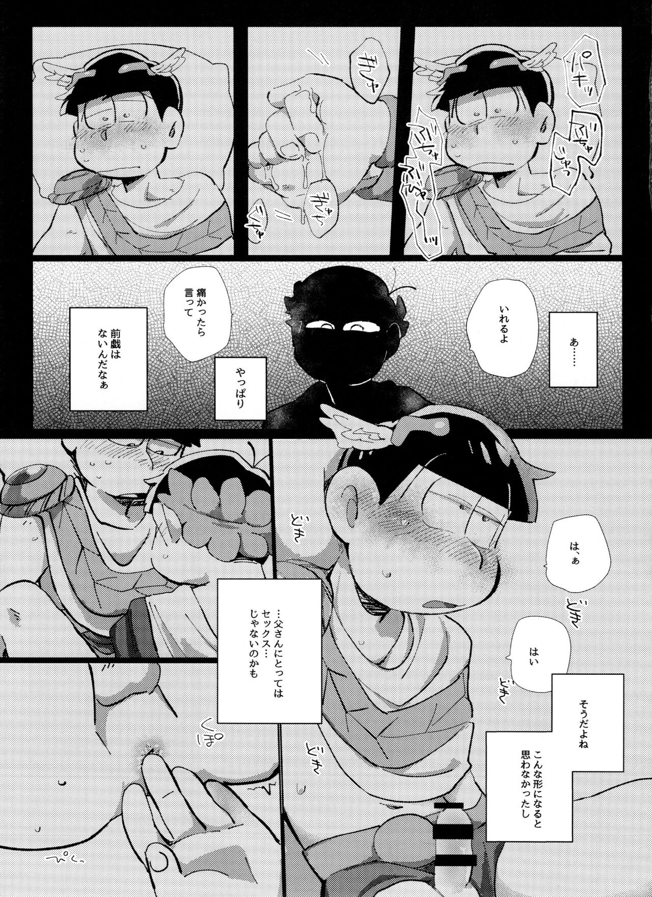 Zeuapo-ko-tsukuri shinwa - Page 20