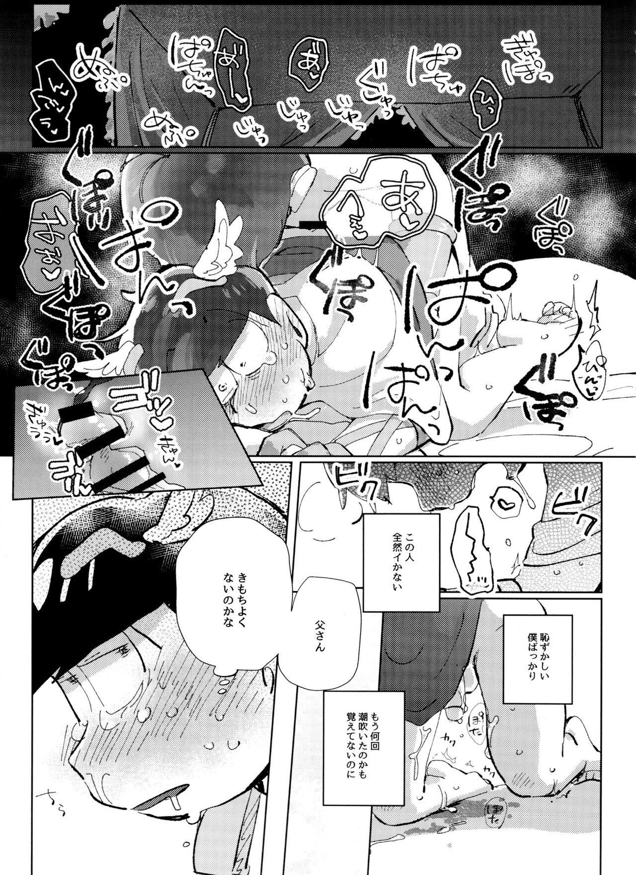 Zeuapo-ko-tsukuri shinwa - Page 30