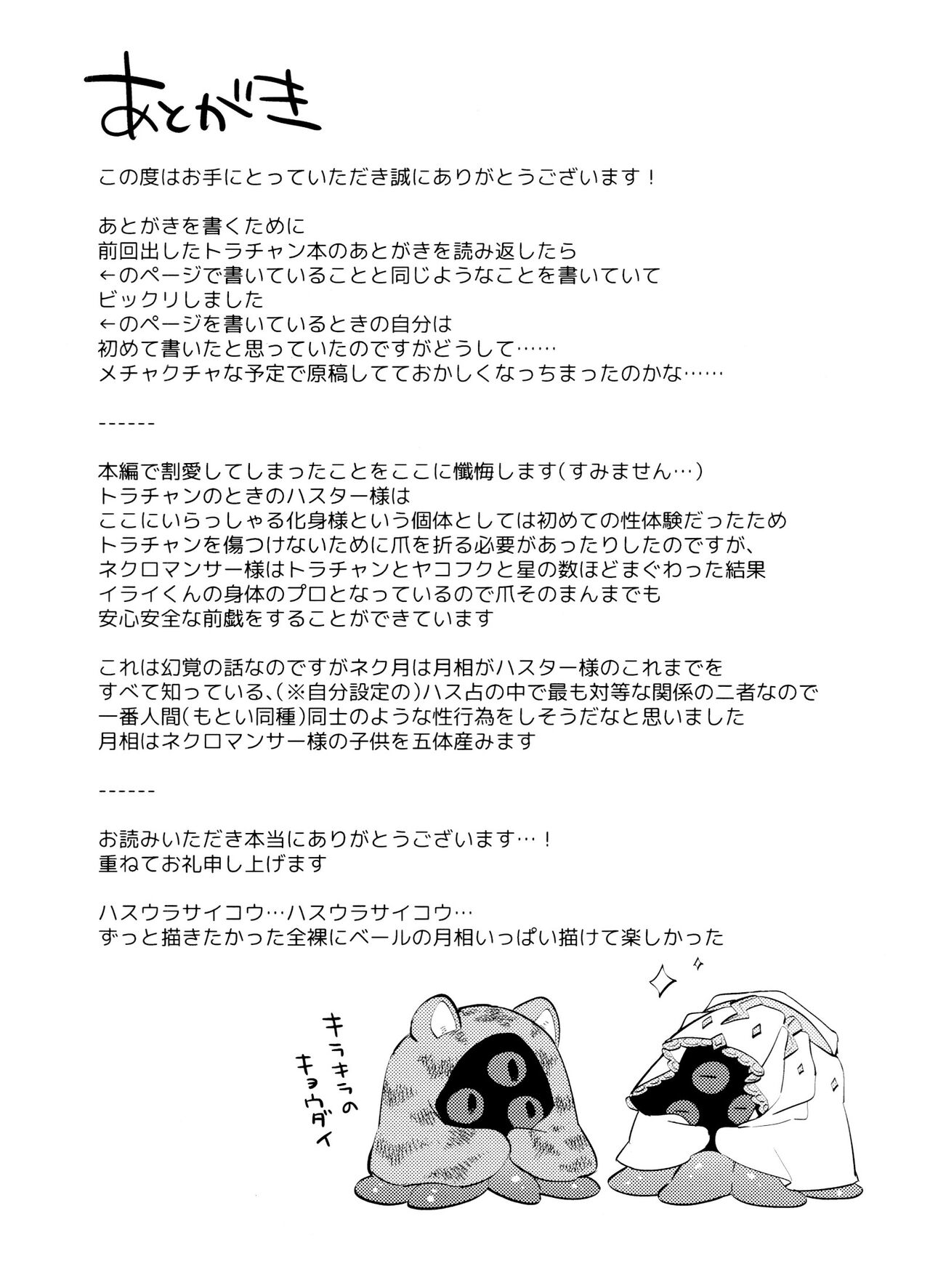Gessou wa Wakatteru - Page 44