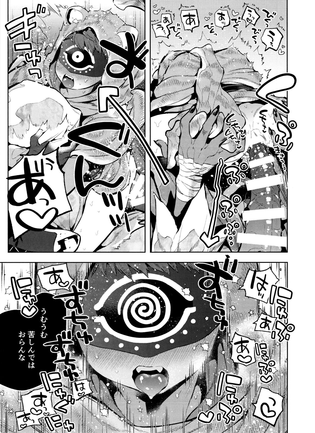 mamaninaritai Tora-chan - Page 25