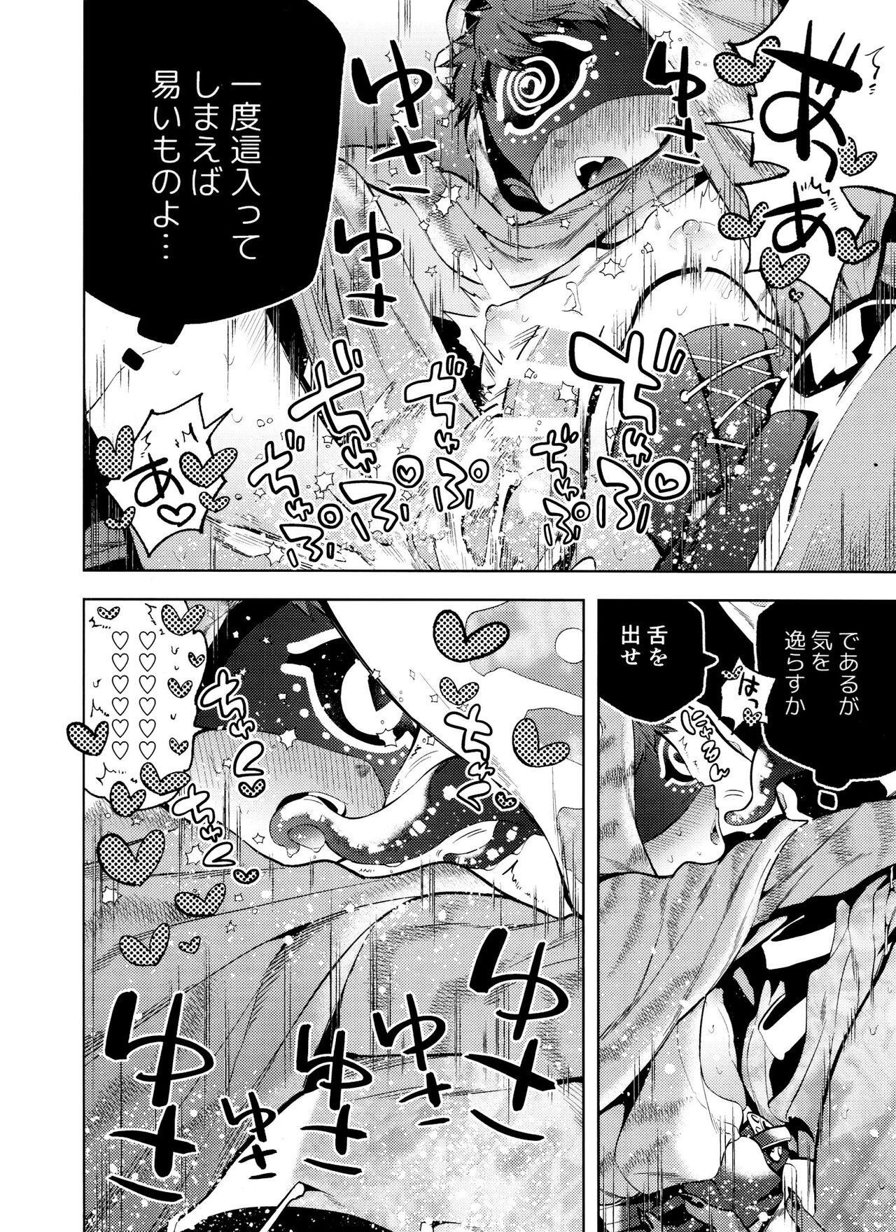 mamaninaritai Tora-chan - Page 30