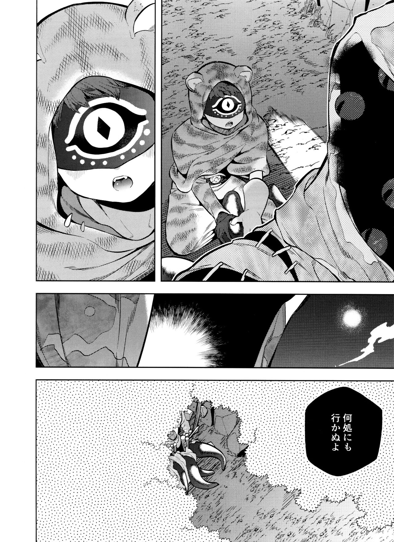 mamaninaritai Tora-chan - Page 44