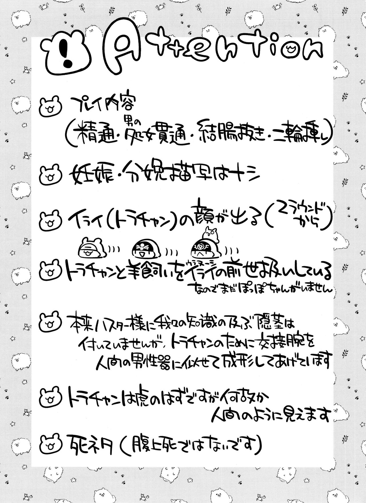 Preview page 7