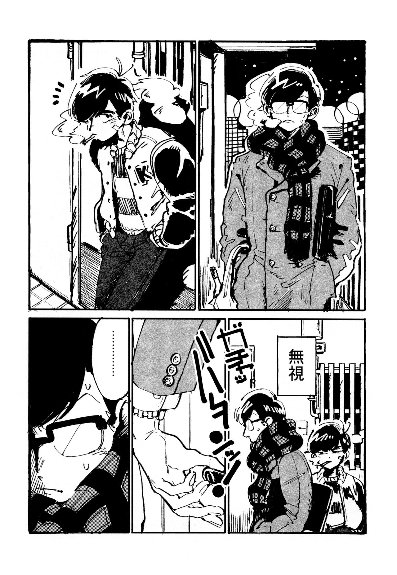 Boku no Seito wa Uchuujin - Page 20