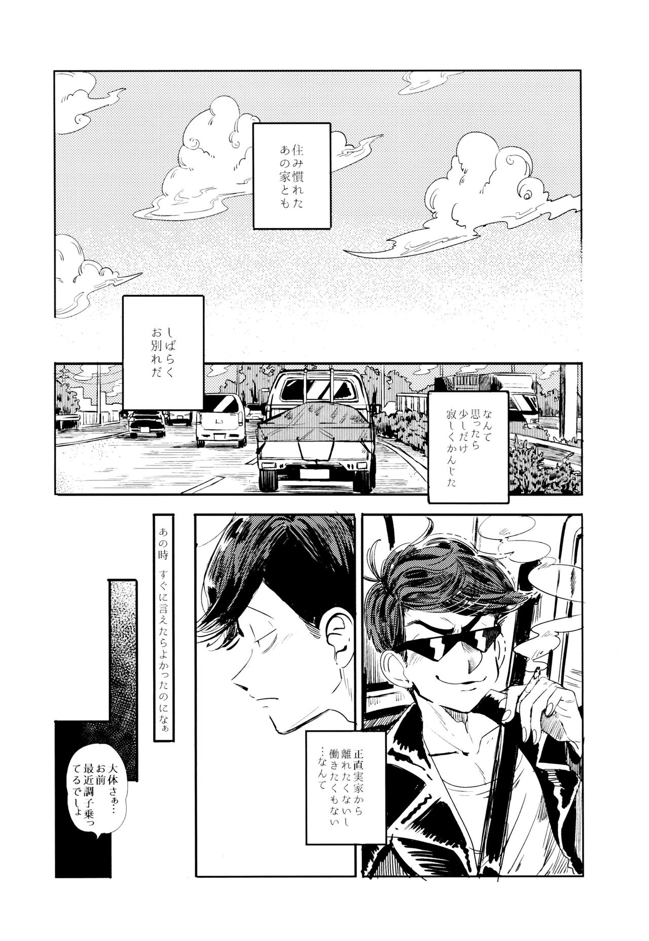 Empty wa Rutsubo ni x Sarete - Page 10