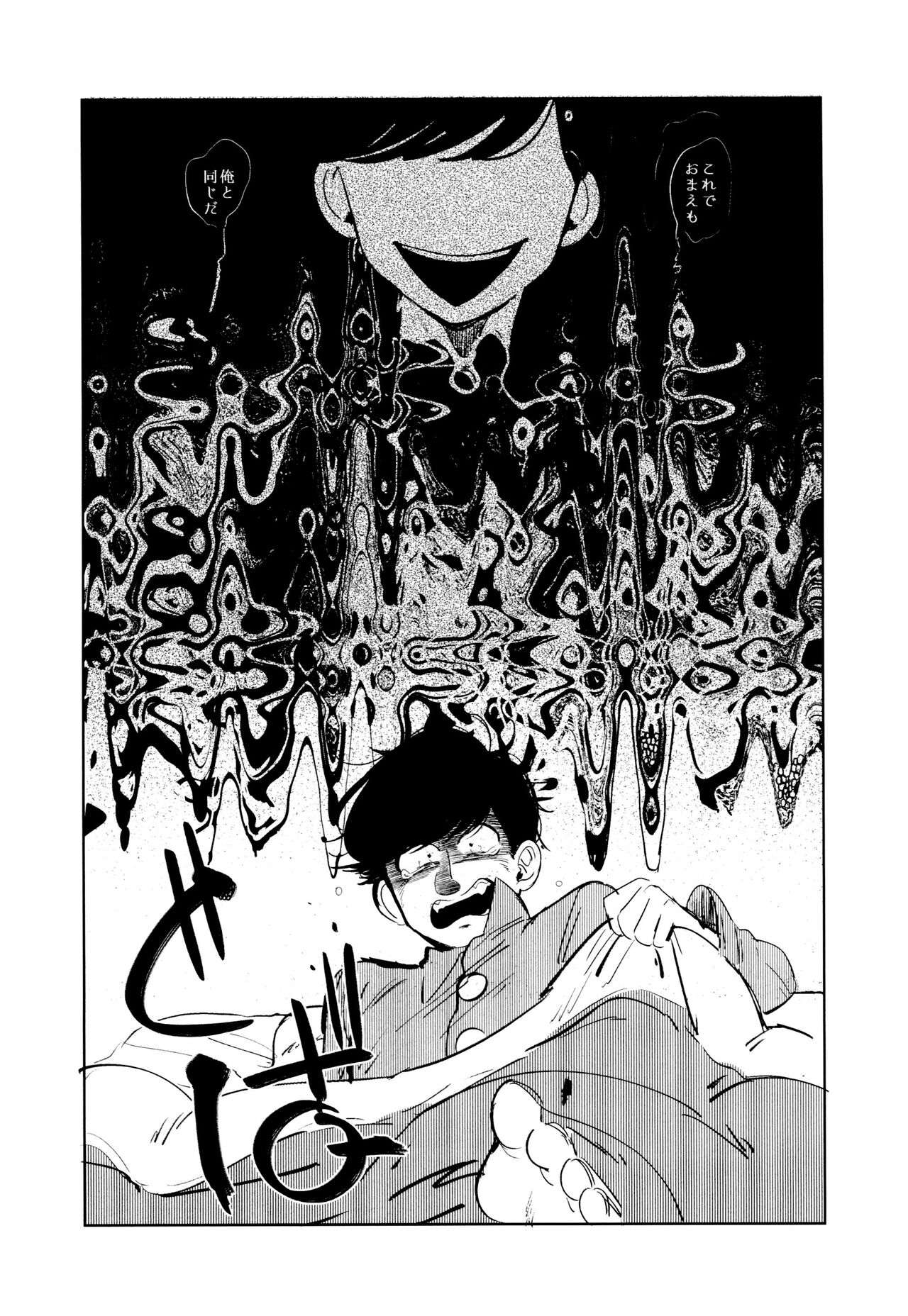 Empty wa Rutsubo ni x Sarete - Page 116