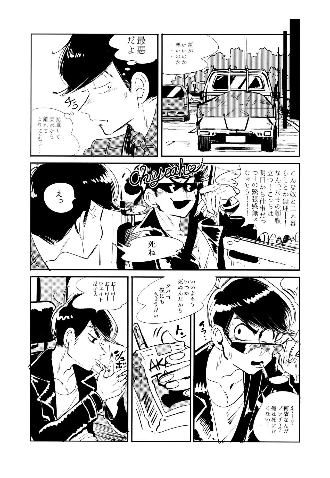Empty wa Rutsubo ni x Sarete - Page 15