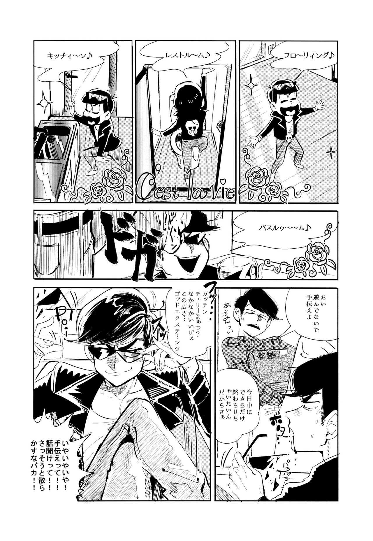 Empty wa Rutsubo ni x Sarete - Page 18