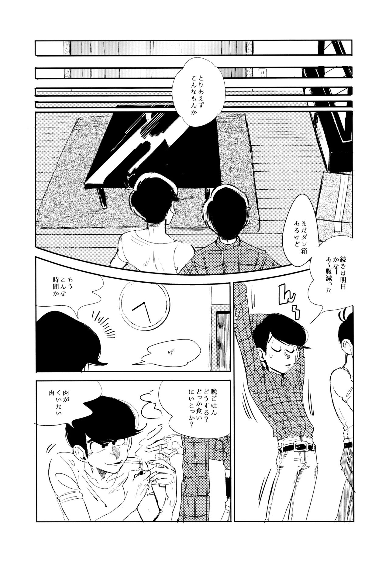 Empty wa Rutsubo ni x Sarete - Page 21