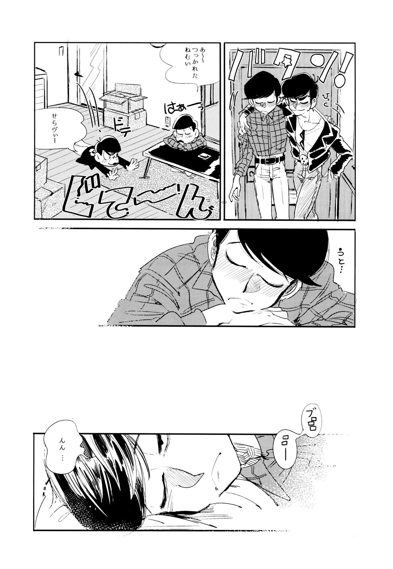 Empty wa Rutsubo ni x Sarete - Page 26