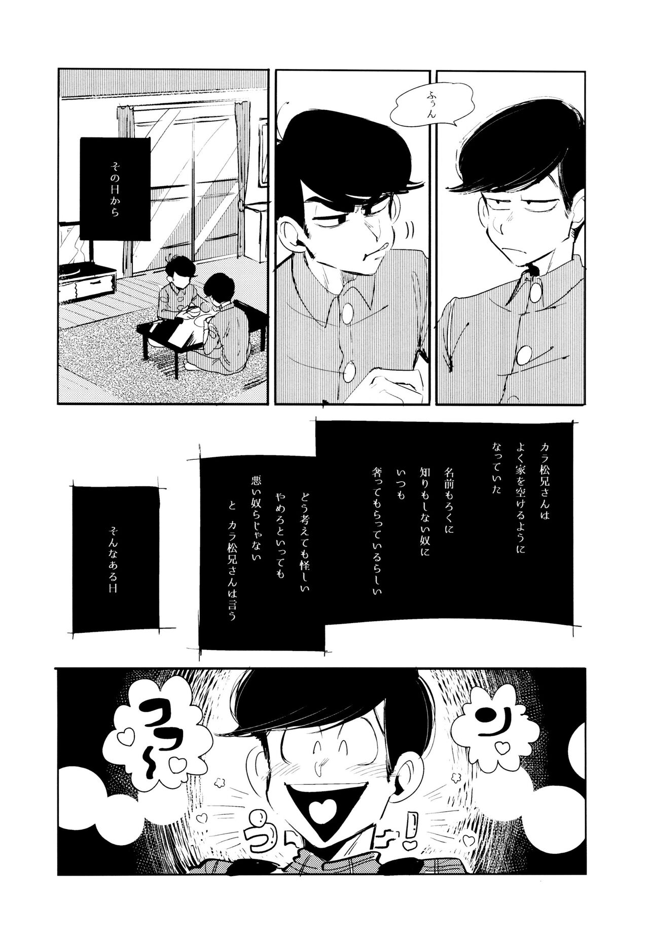 Empty wa Rutsubo ni x Sarete - Page 36