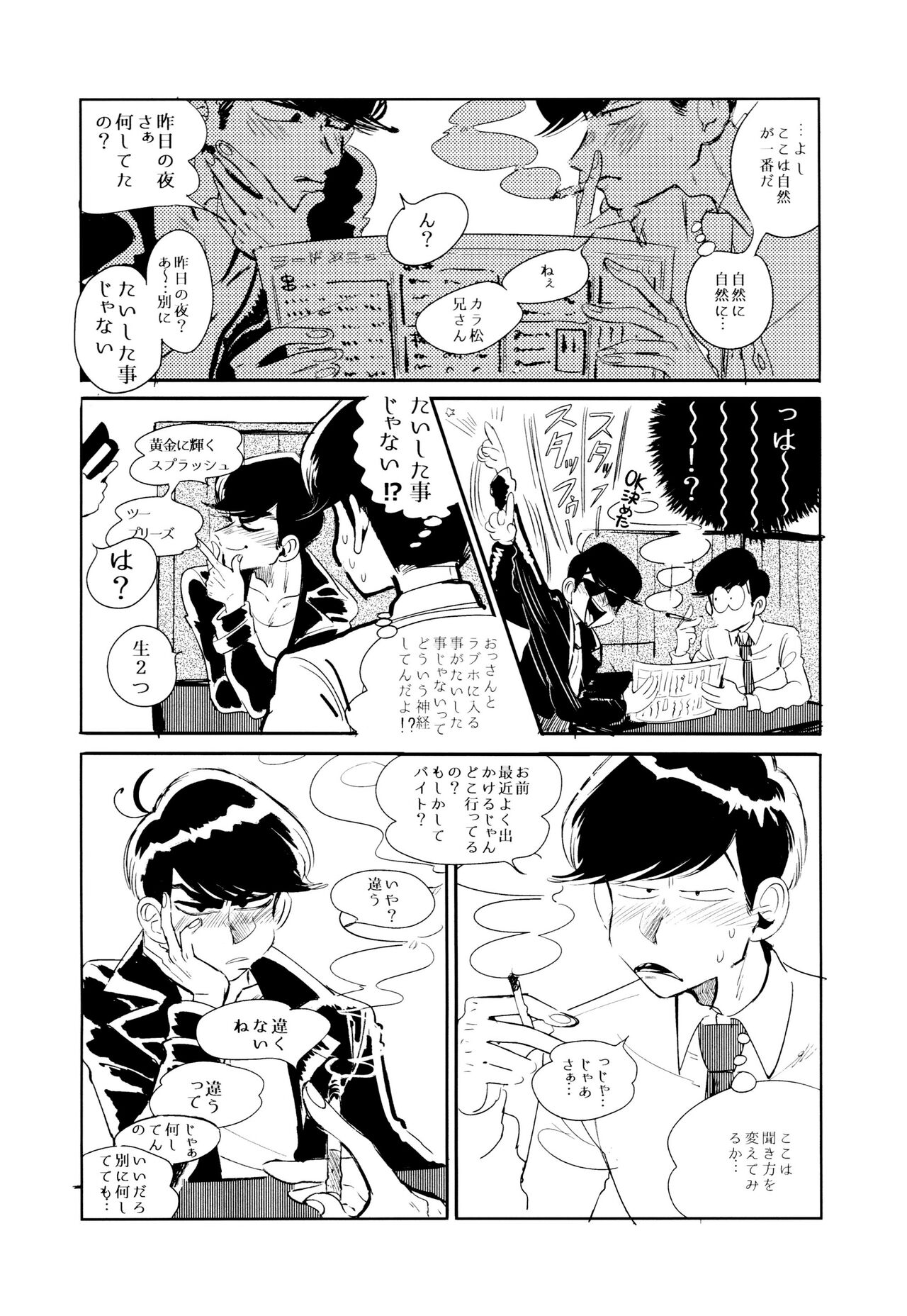 Empty wa Rutsubo ni x Sarete - Page 40