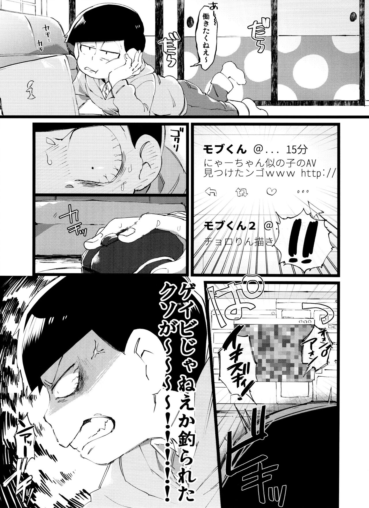 Mou Futsuu ni Suki~! - Page 3