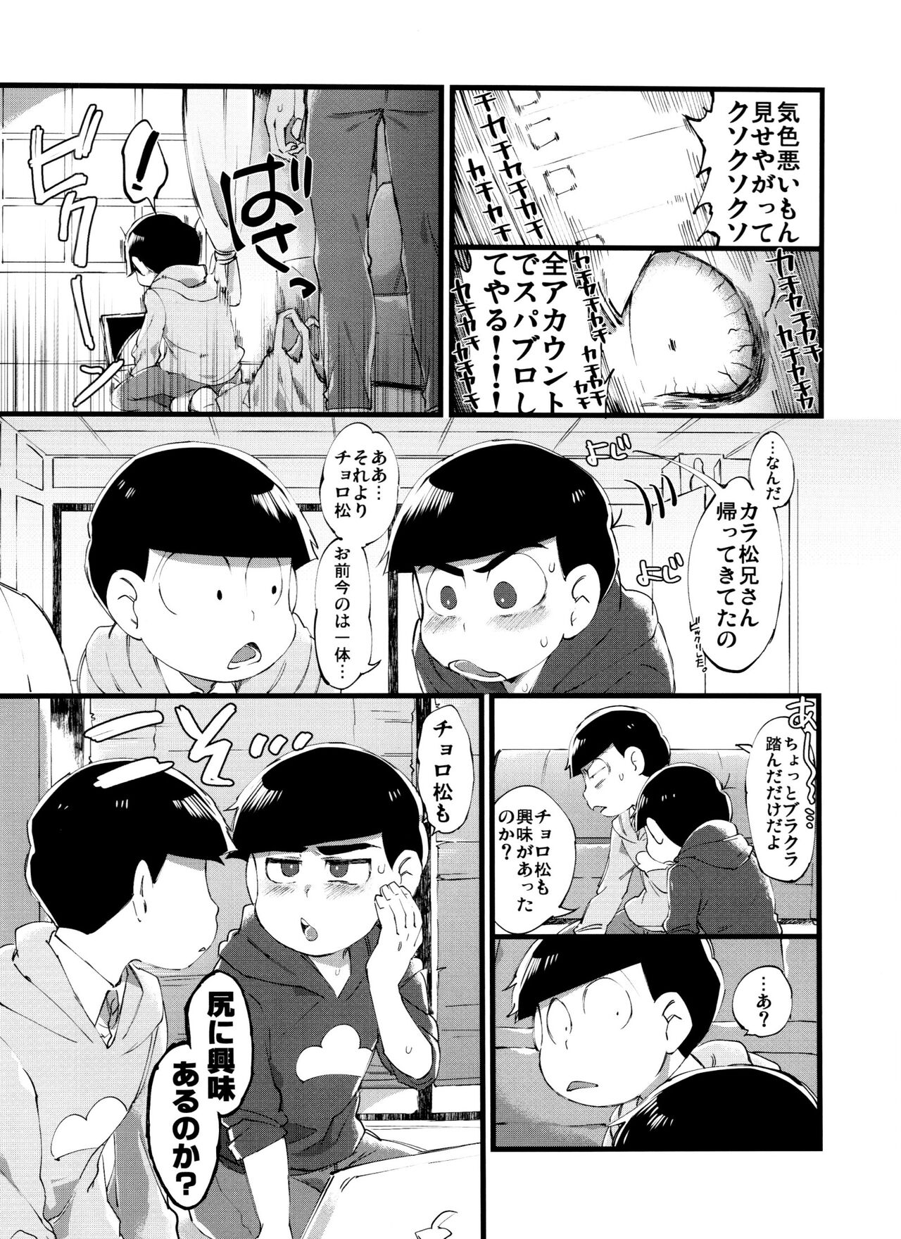 Mou Futsuu ni Suki~! - Page 4