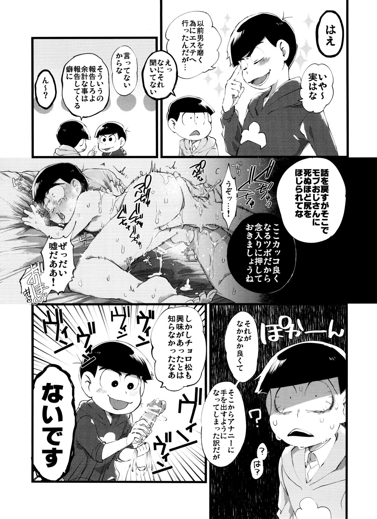 Mou Futsuu ni Suki~! - Page 5