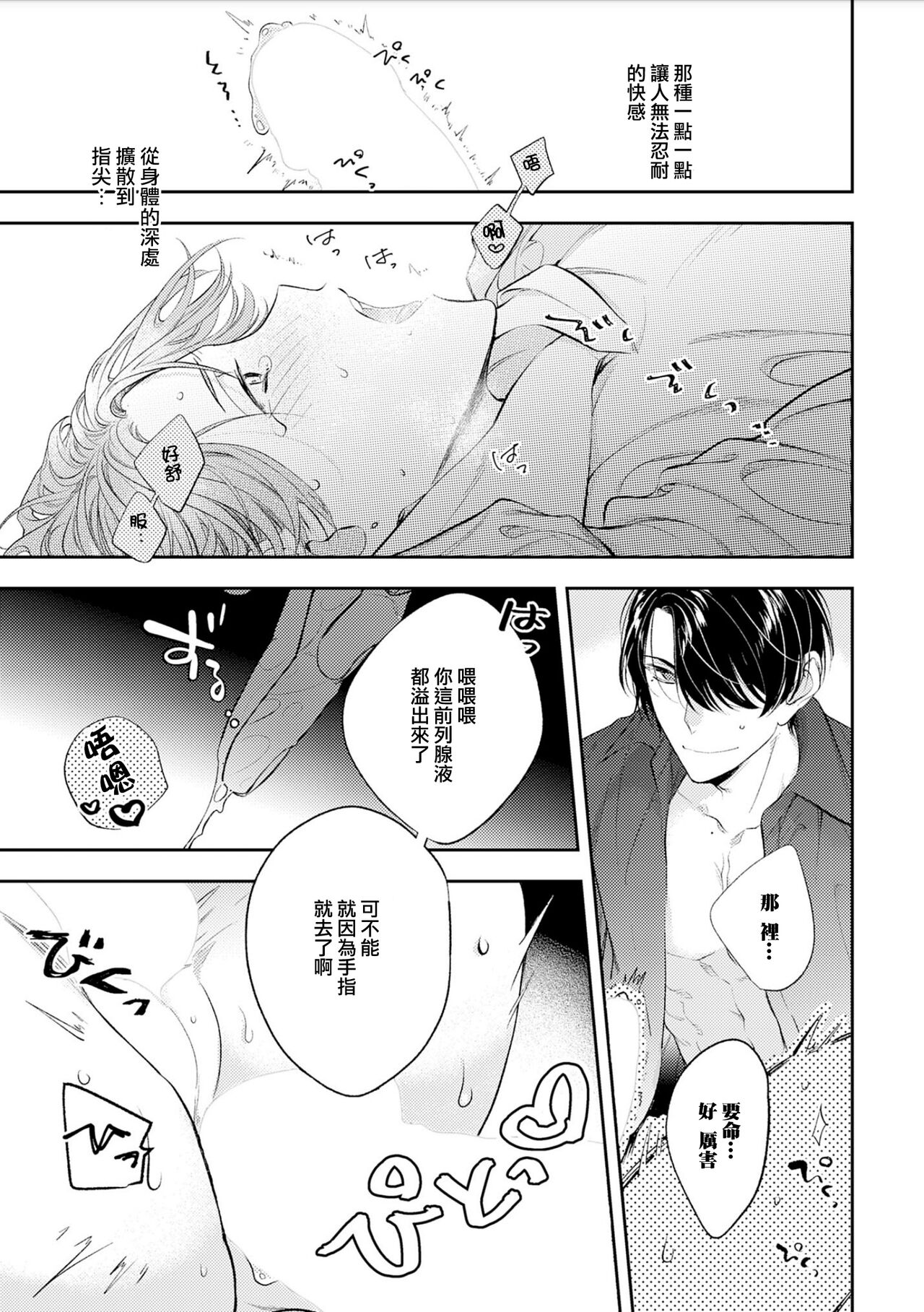 Chika Kankin H Seiyoku Zukan | 地下监禁H性欲图鉴 - Page 98