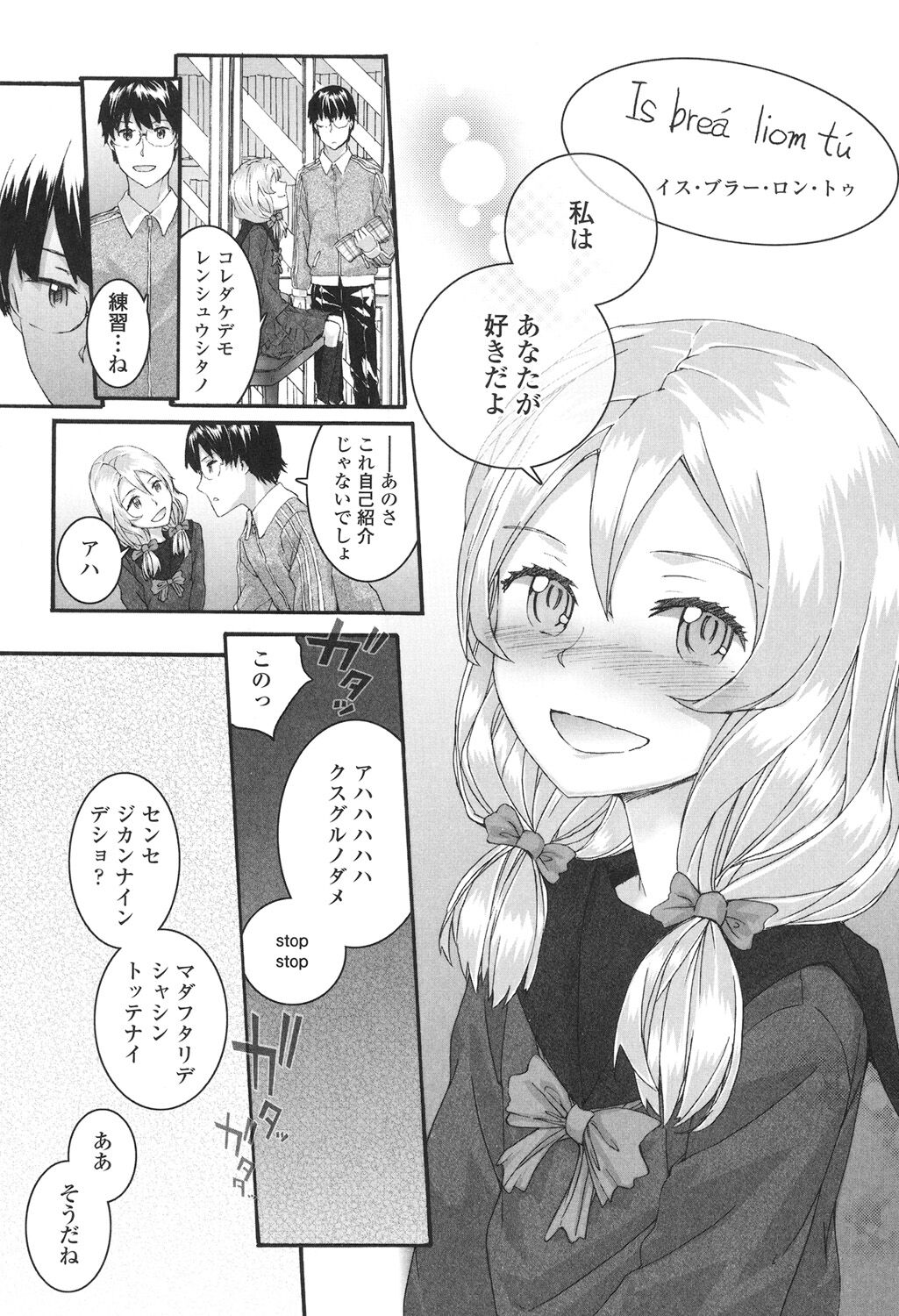 SAYONARA FAIRIES - Page 100