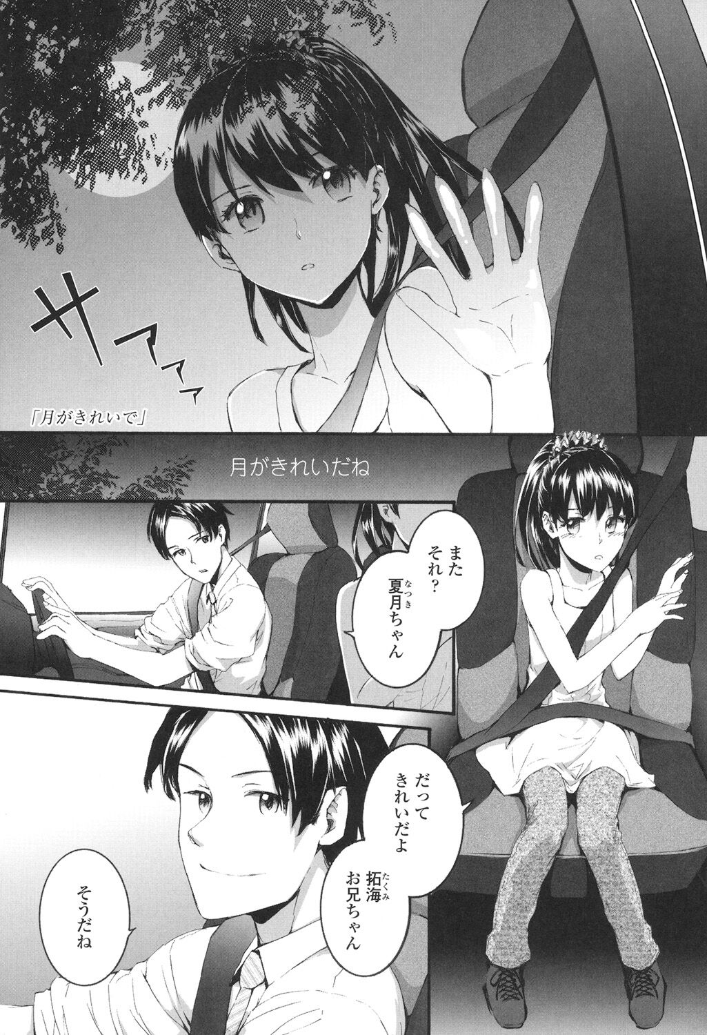 SAYONARA FAIRIES - Page 126