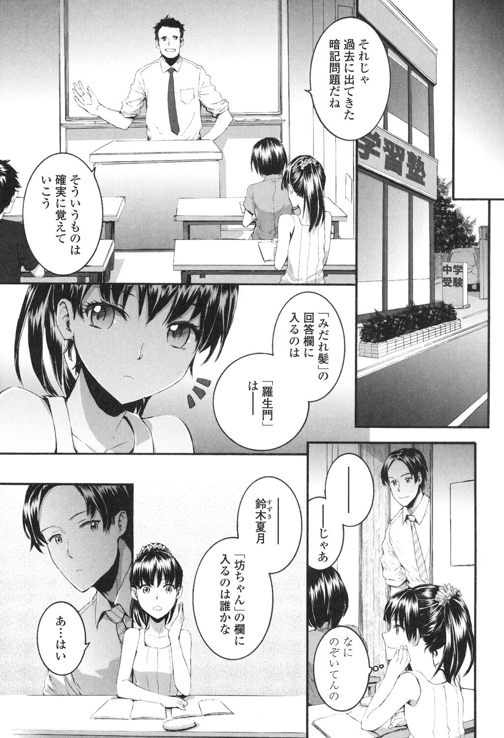 SAYONARA FAIRIES - Page 128
