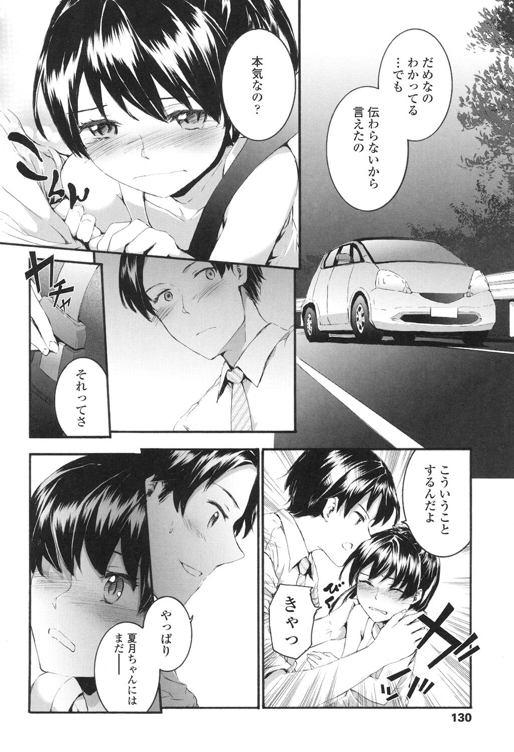 SAYONARA FAIRIES - Page 133