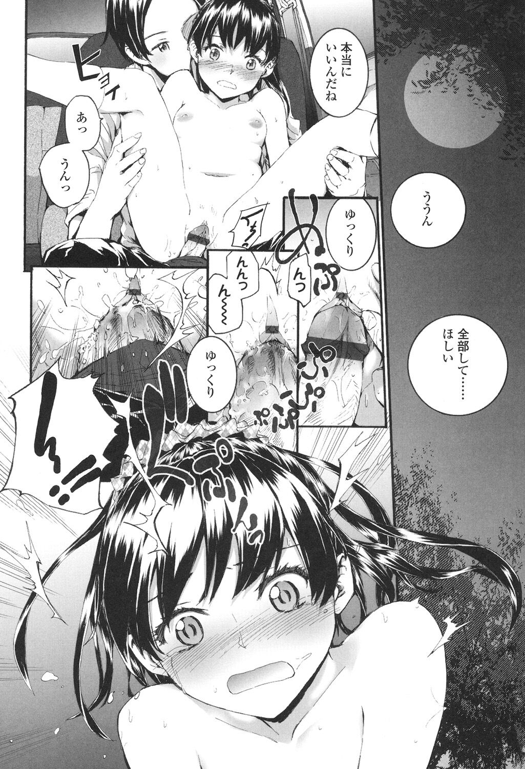 SAYONARA FAIRIES - Page 139