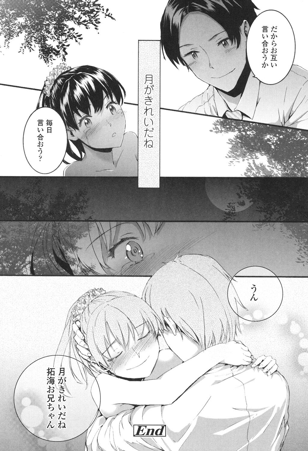 SAYONARA FAIRIES - Page 147