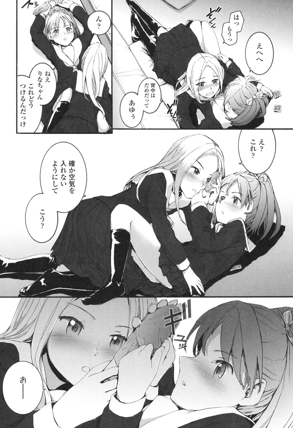 SAYONARA FAIRIES - Page 155
