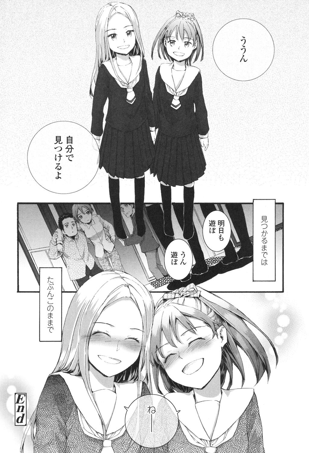 SAYONARA FAIRIES - Page 167