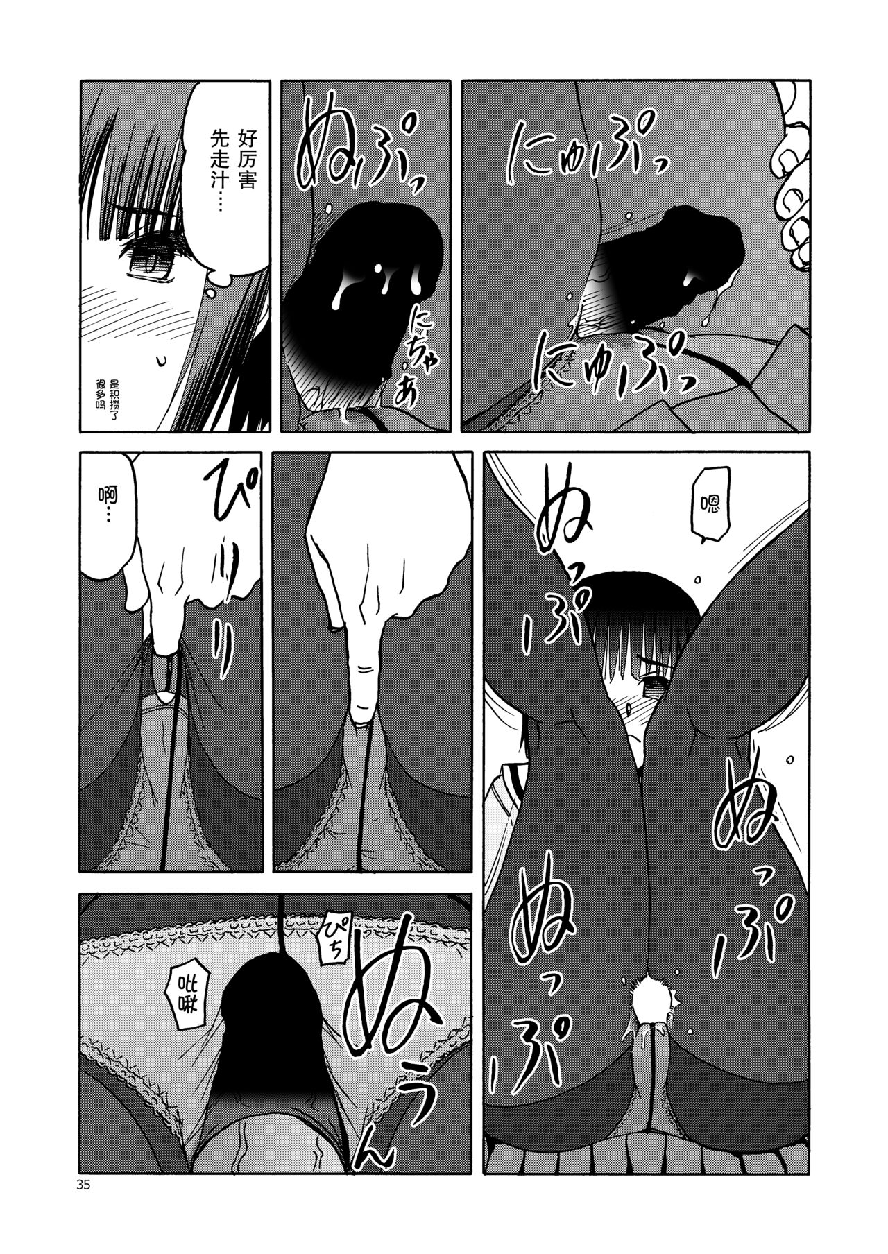 P.T.A. PanSto Tights Ashi - Page 36