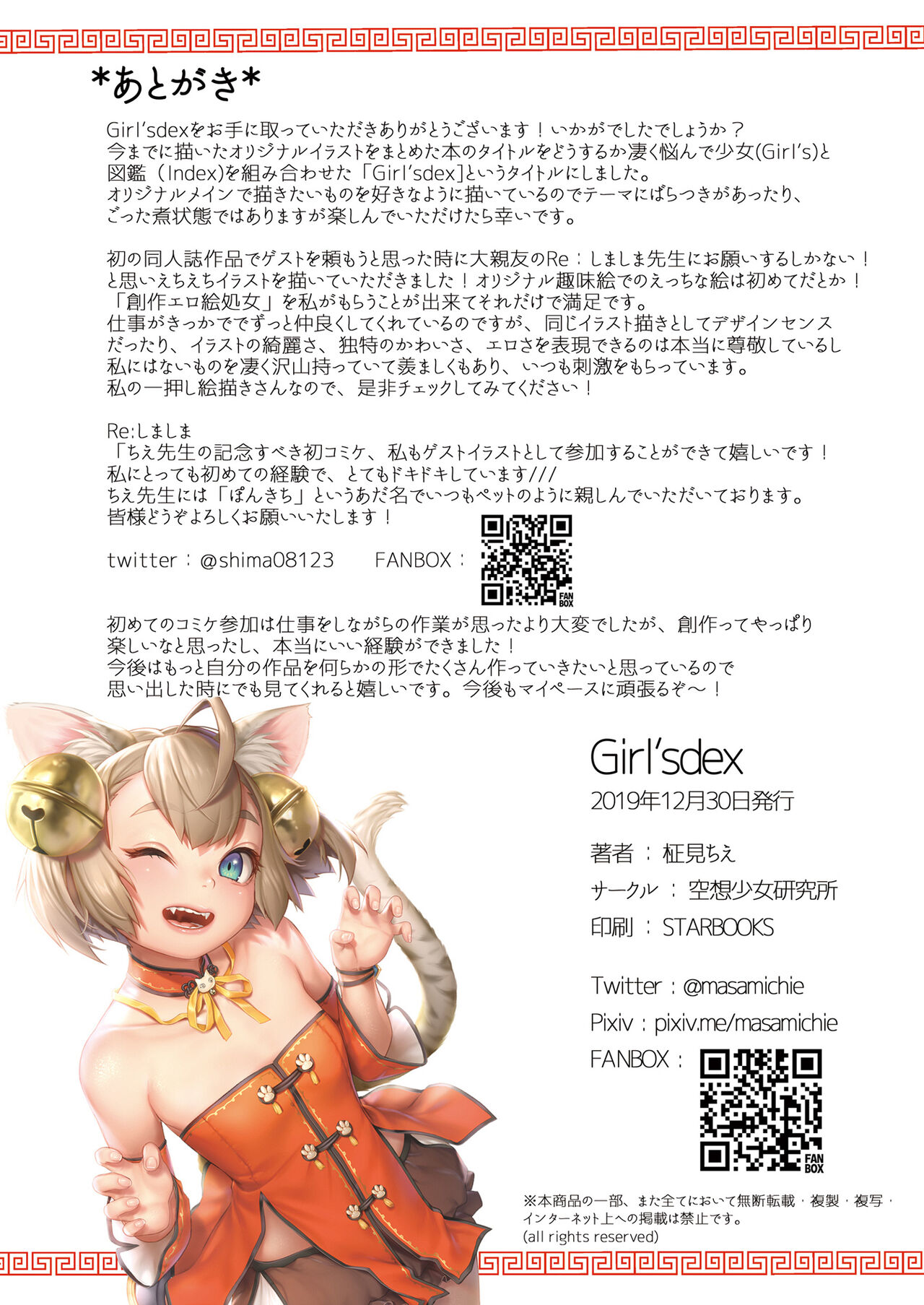 Girl'sdex - Page 28