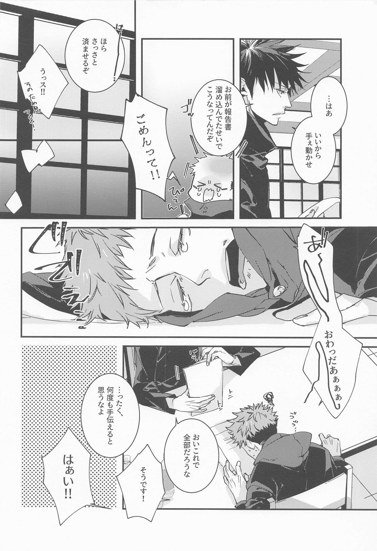 jiwarijiwari - Page 15