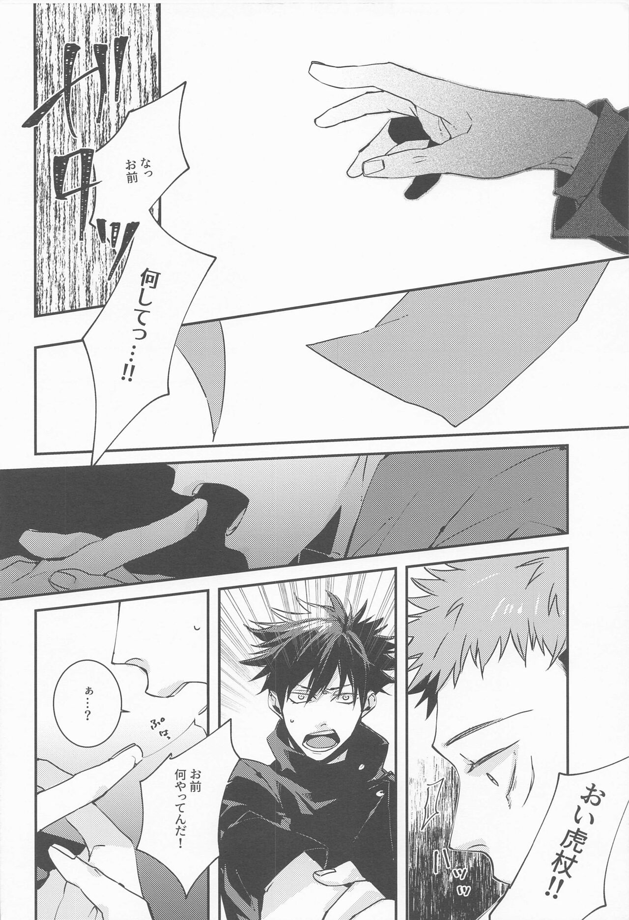 jiwarijiwari - Page 17