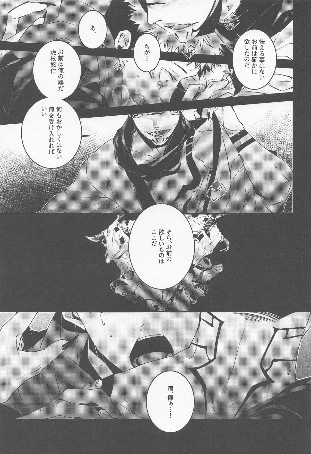 jiwarijiwari - Page 20
