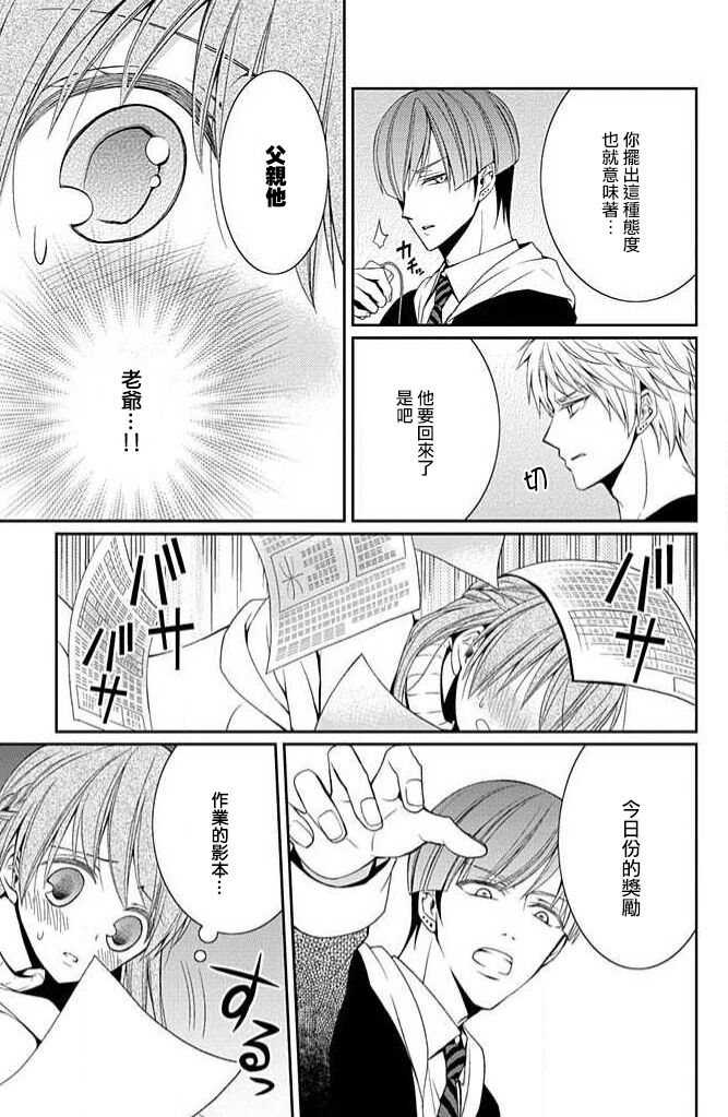 W ōji no zetchō ♡ kaikan retsusun - Page 10