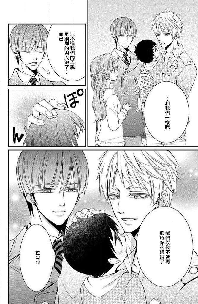 W ōji no zetchō ♡ kaikan retsusun - Page 17