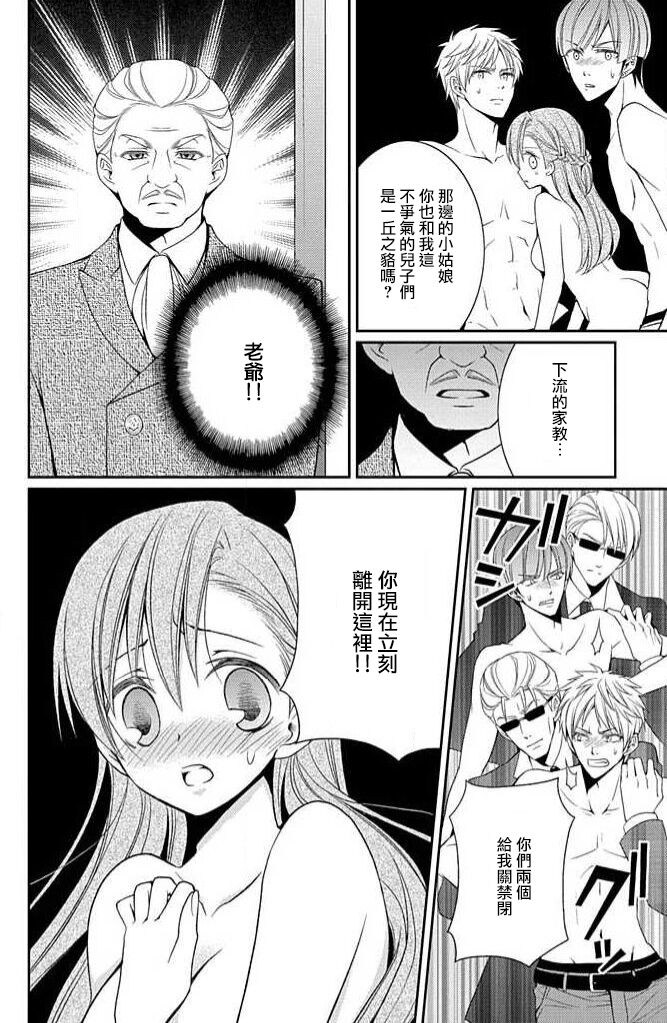 W ōji no zetchō ♡ kaikan retsusun - Page 23