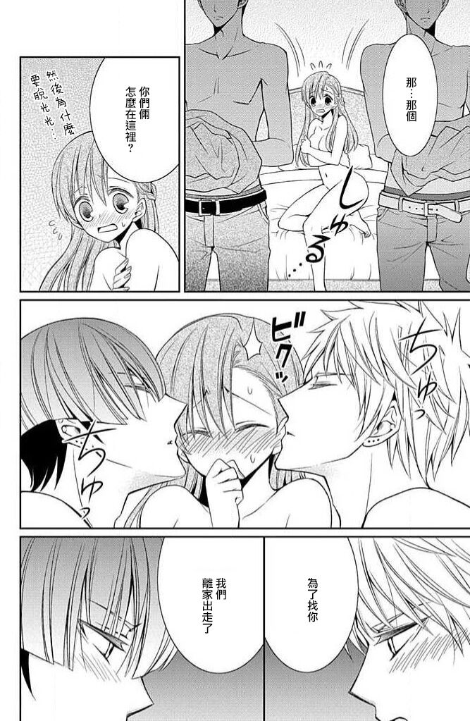 W ōji no zetchō ♡ kaikan retsusun - Page 27