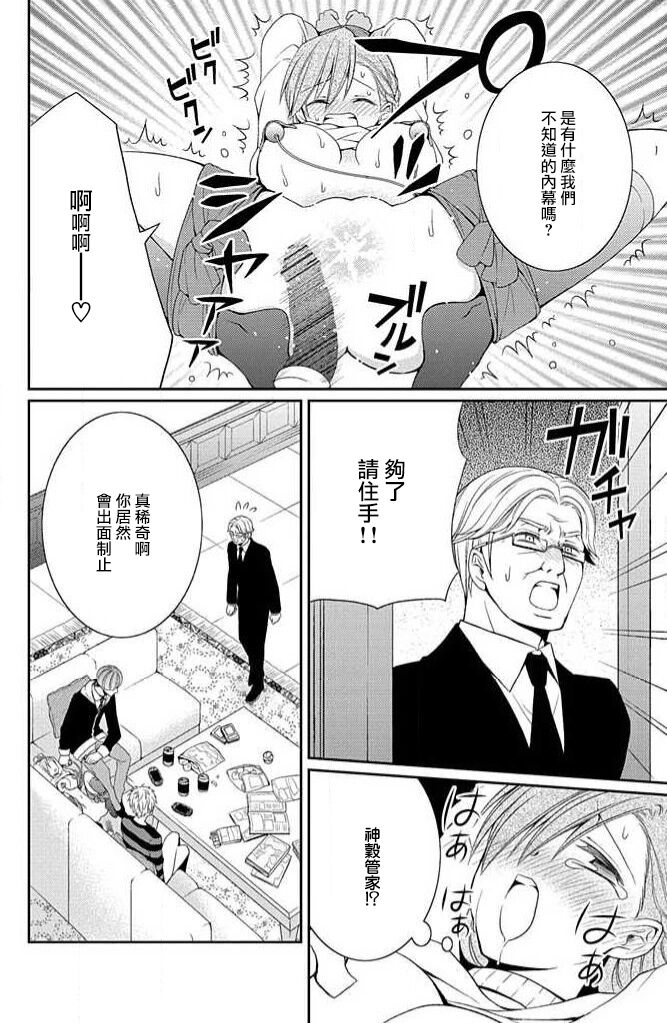 W ōji no zetchō ♡ kaikan retsusun - Page 9