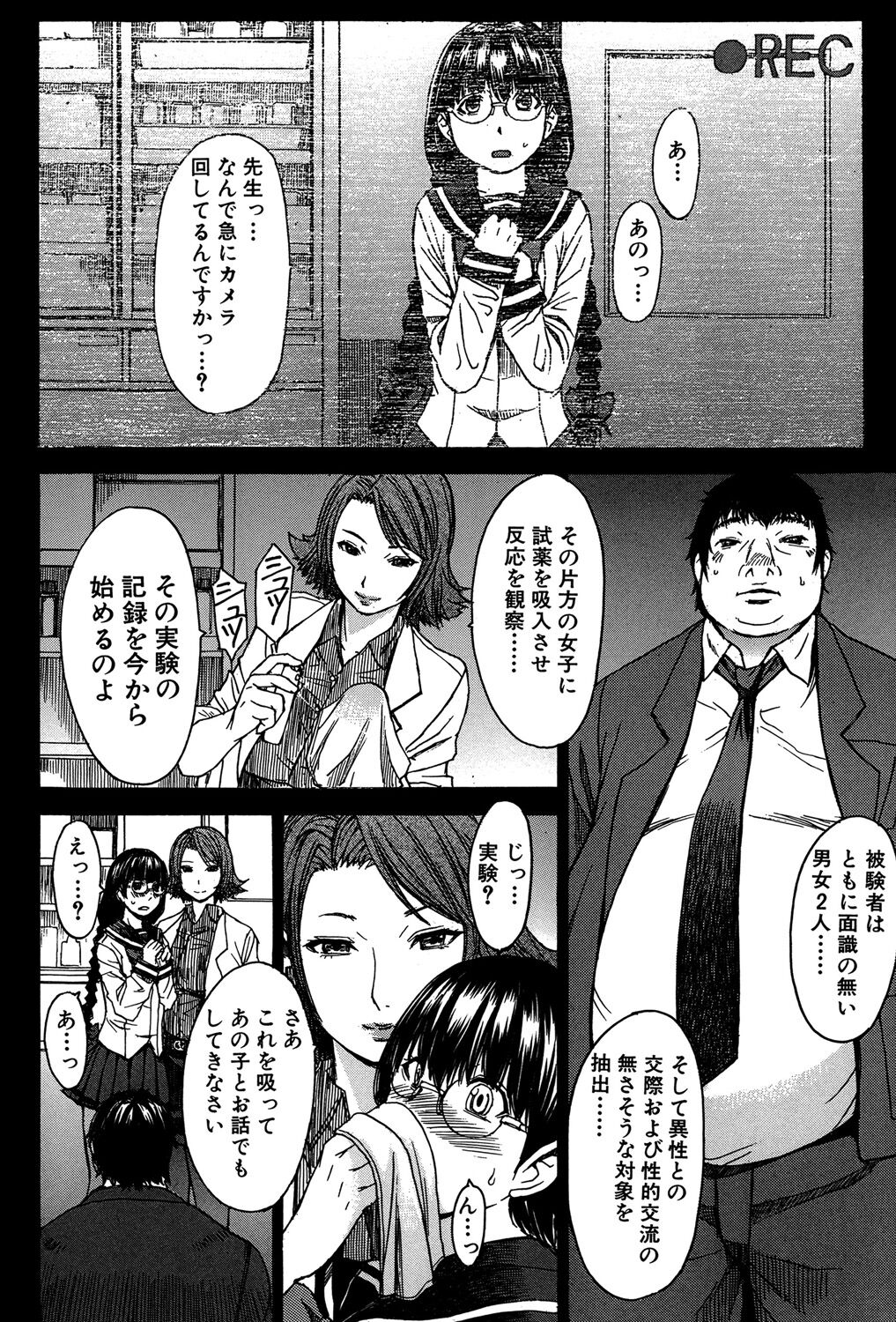 Ashigami - Page 123