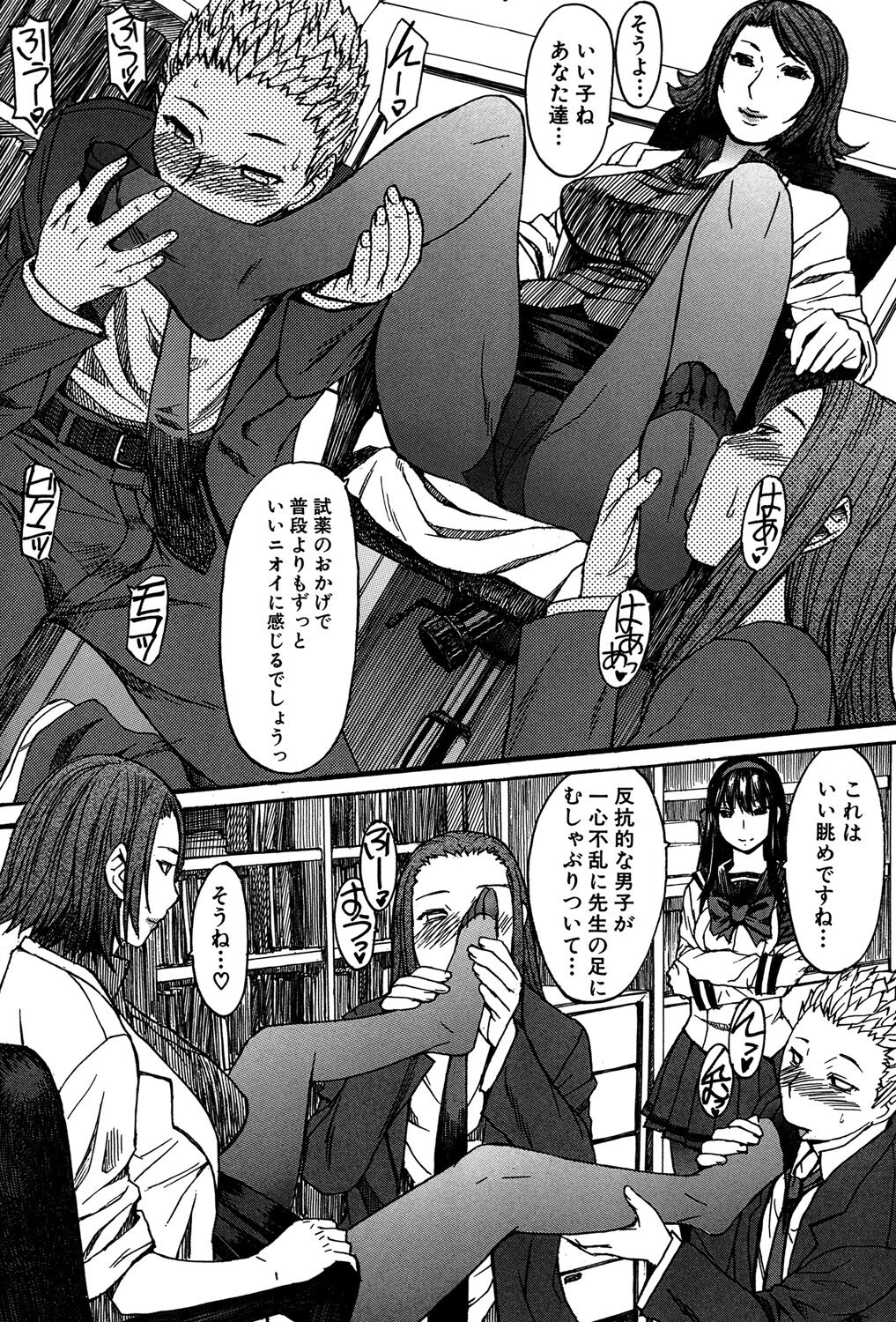 Ashigami - Page 134