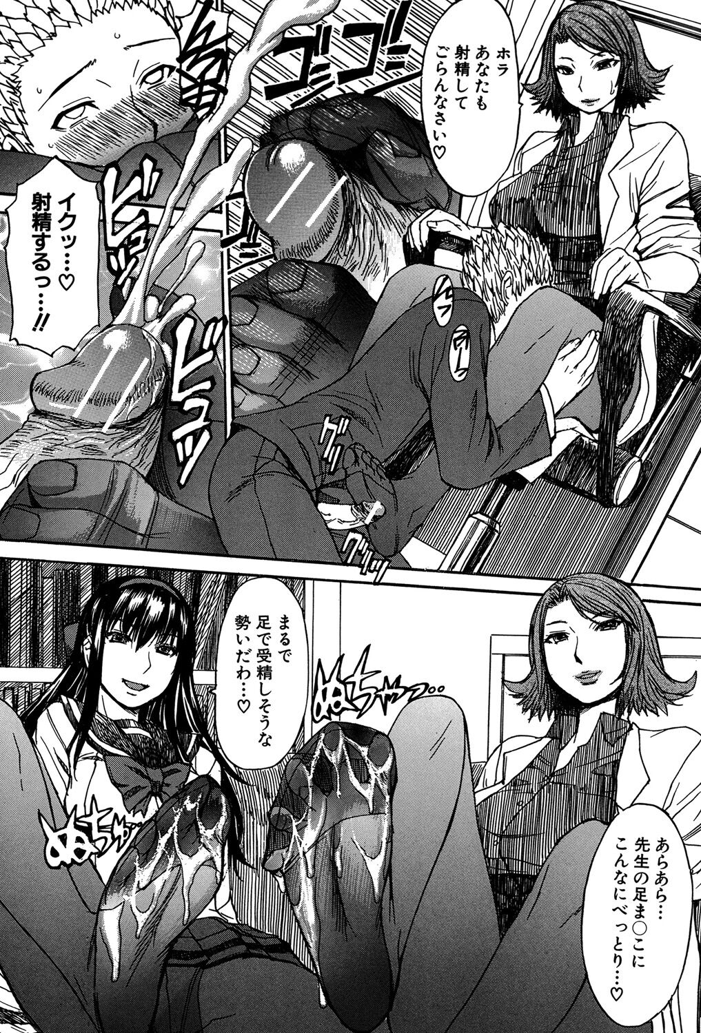 Ashigami - Page 140