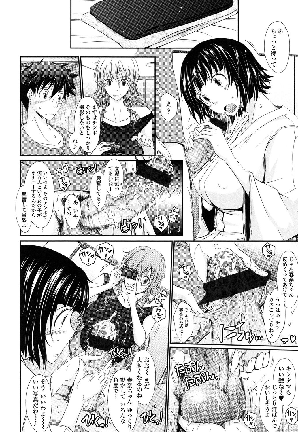 Oyomesama Honey Days Ge - Page 18
