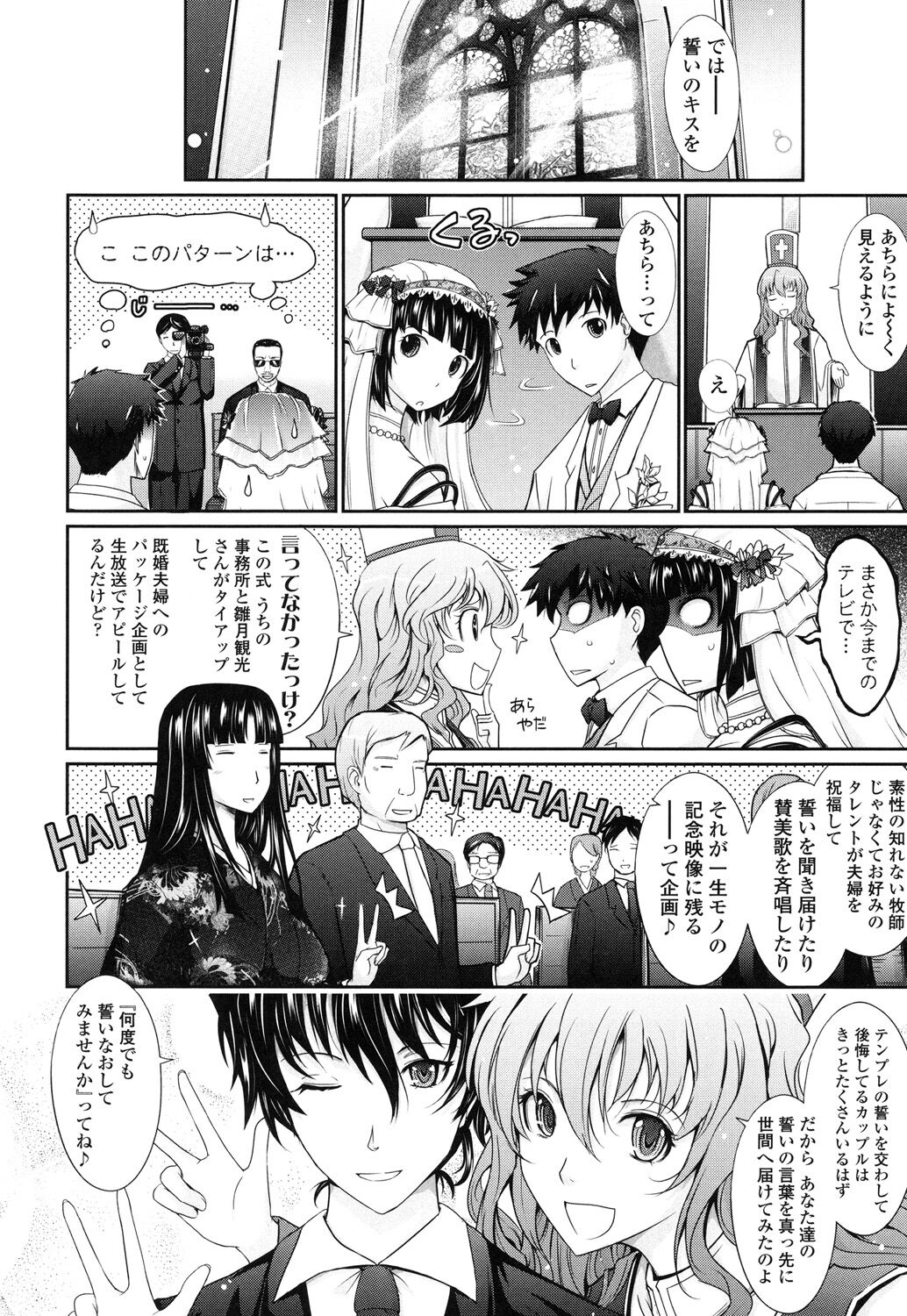 Oyomesama Honey Days Ge - Page 210