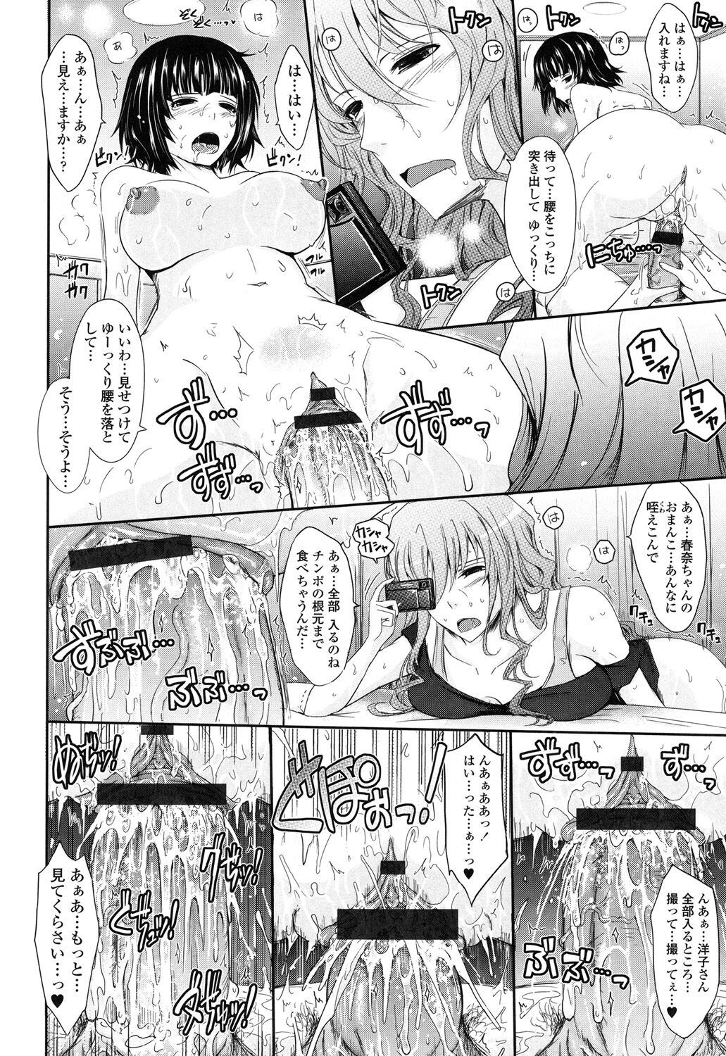 Oyomesama Honey Days Ge - Page 24