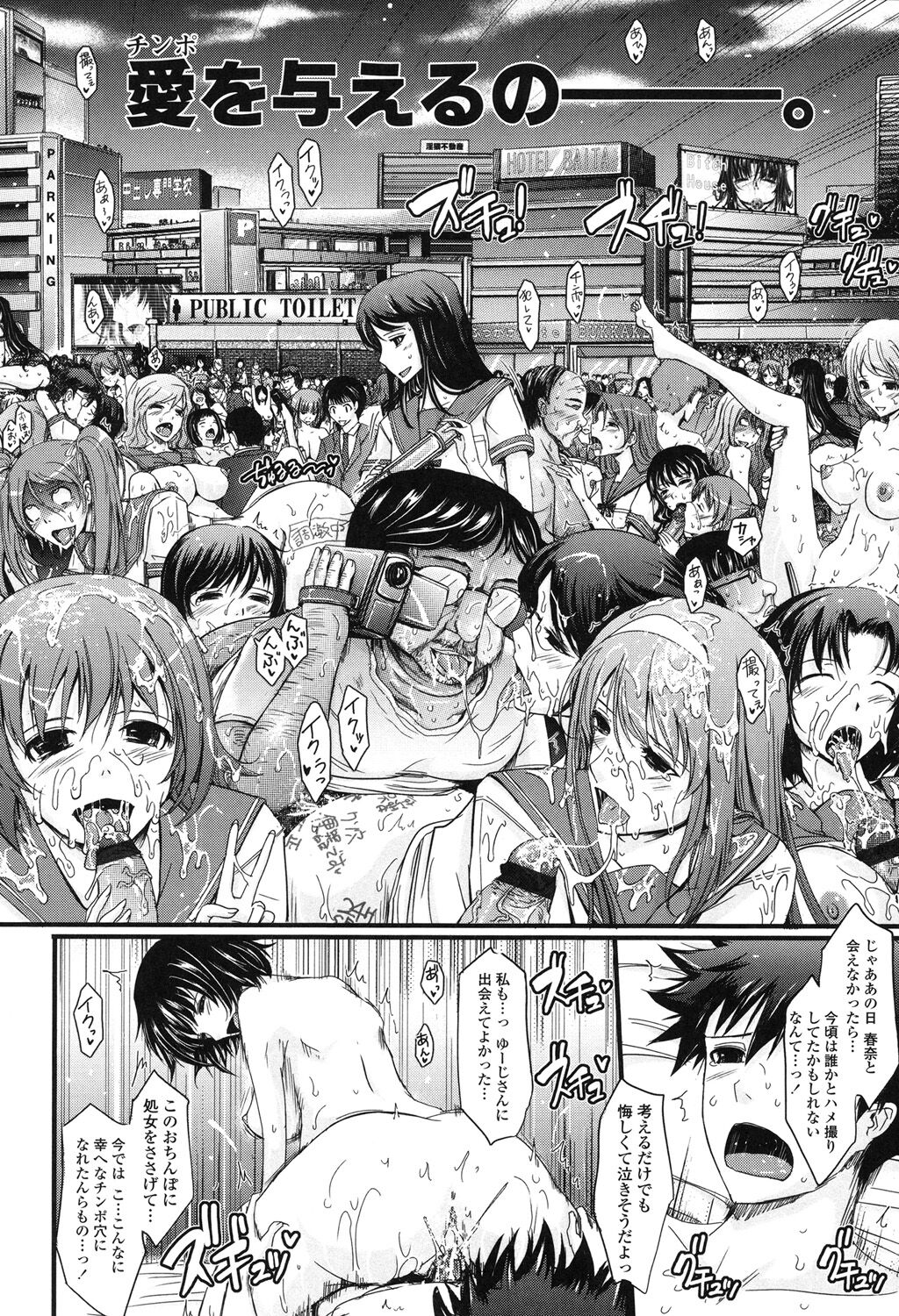 Oyomesama Honey Days Ge - Page 28