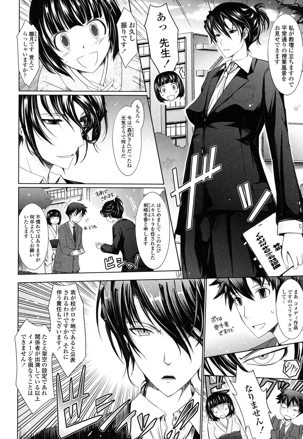Oyomesama Honey Days Ge - Page 36