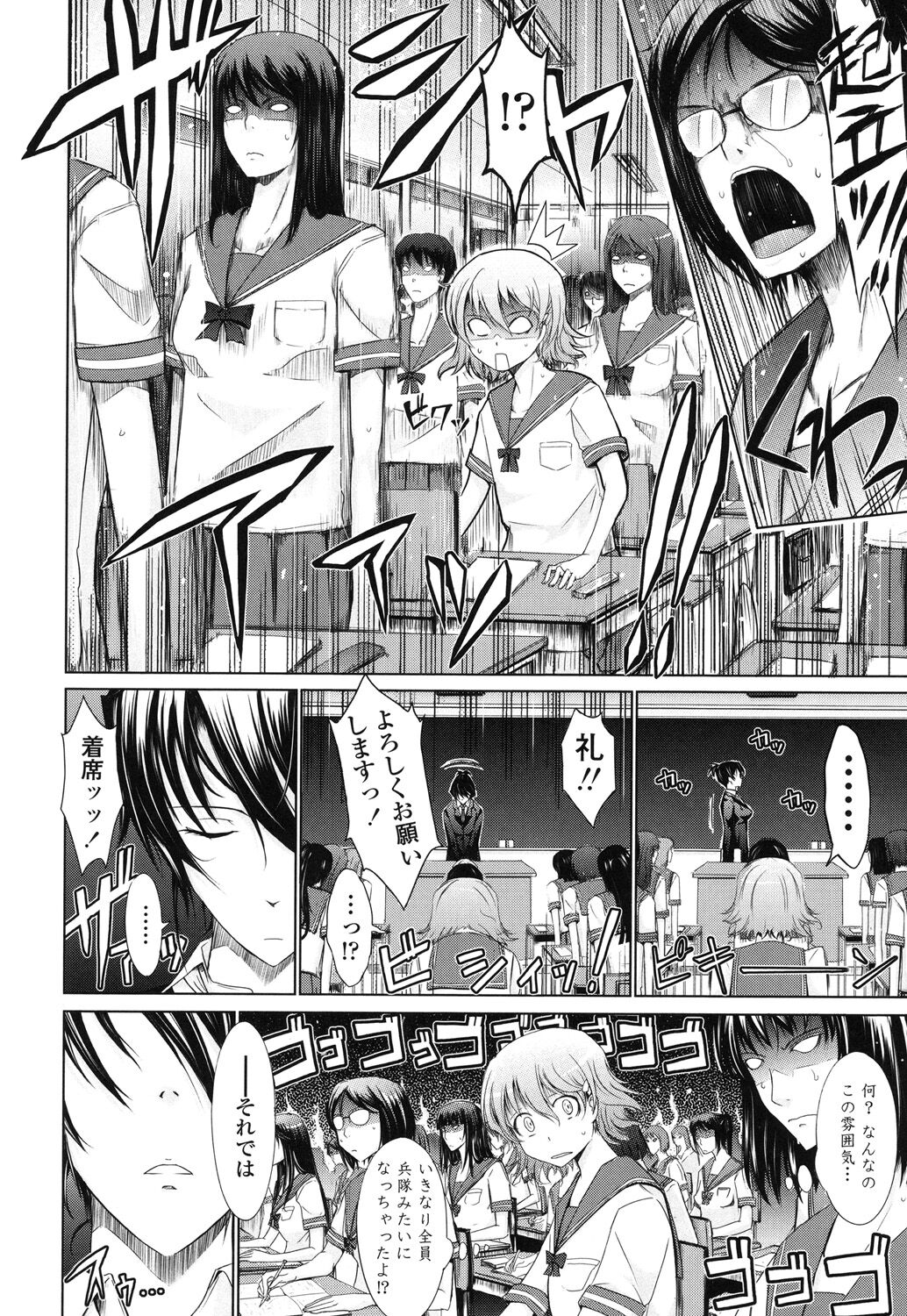 Oyomesama Honey Days Ge - Page 38